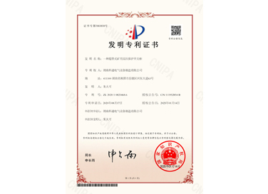 一種履帶式礦用高壓保護開關柜