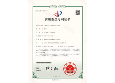 一種履帶式礦用高壓保護開關柜