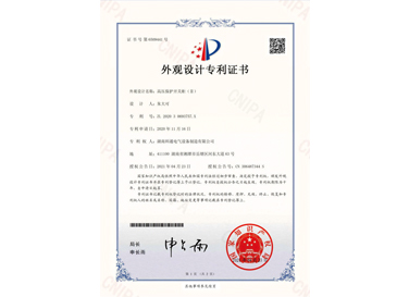 高壓保護開關(guān)柜(Ⅱ)