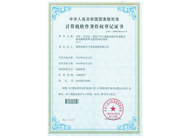 電鏟、牙輪鉆、高壓戶外計量接地保護柜智能診斷監(jiān)測物聯(lián)網(wǎng)無線透傳DTU軟件V1.0