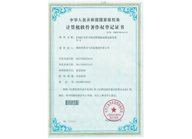 KTDQ01電鏟無(wú)線遠(yuǎn)程智能故障診斷系統(tǒng)V1.0